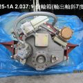 售 ZF325-1A 2.037:1 船用減速齒輪箱