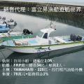 售：自用小船、總噸位2.05、總長34尺、船員2人、自用小船、
