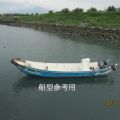 售：CTS漁船、便宜賣、申請外籍漁工用船專區、