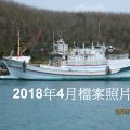 售：CT3拖網漁船