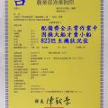 售：CT3拖網漁船
